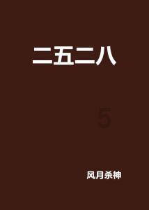 熊猫安安冒险记