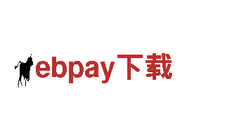 专业游戏广告公司ebpay下载，提升游戏曝光率